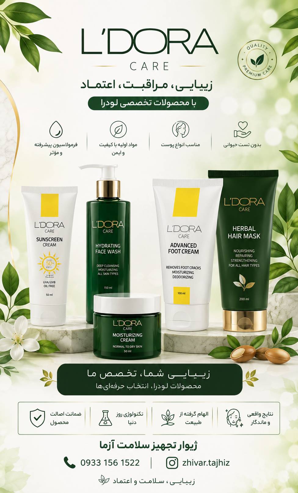 ضد آفتاب لدورا چیست؟ بررسی علمی SPF، محافظت در برابر UVA و UVB ضد آفتاب لدورا چیست؟ بررسی علمی SPF، محافظت در برابر UVA و UVB