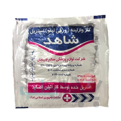 گاز وازلینه استریل شاهد