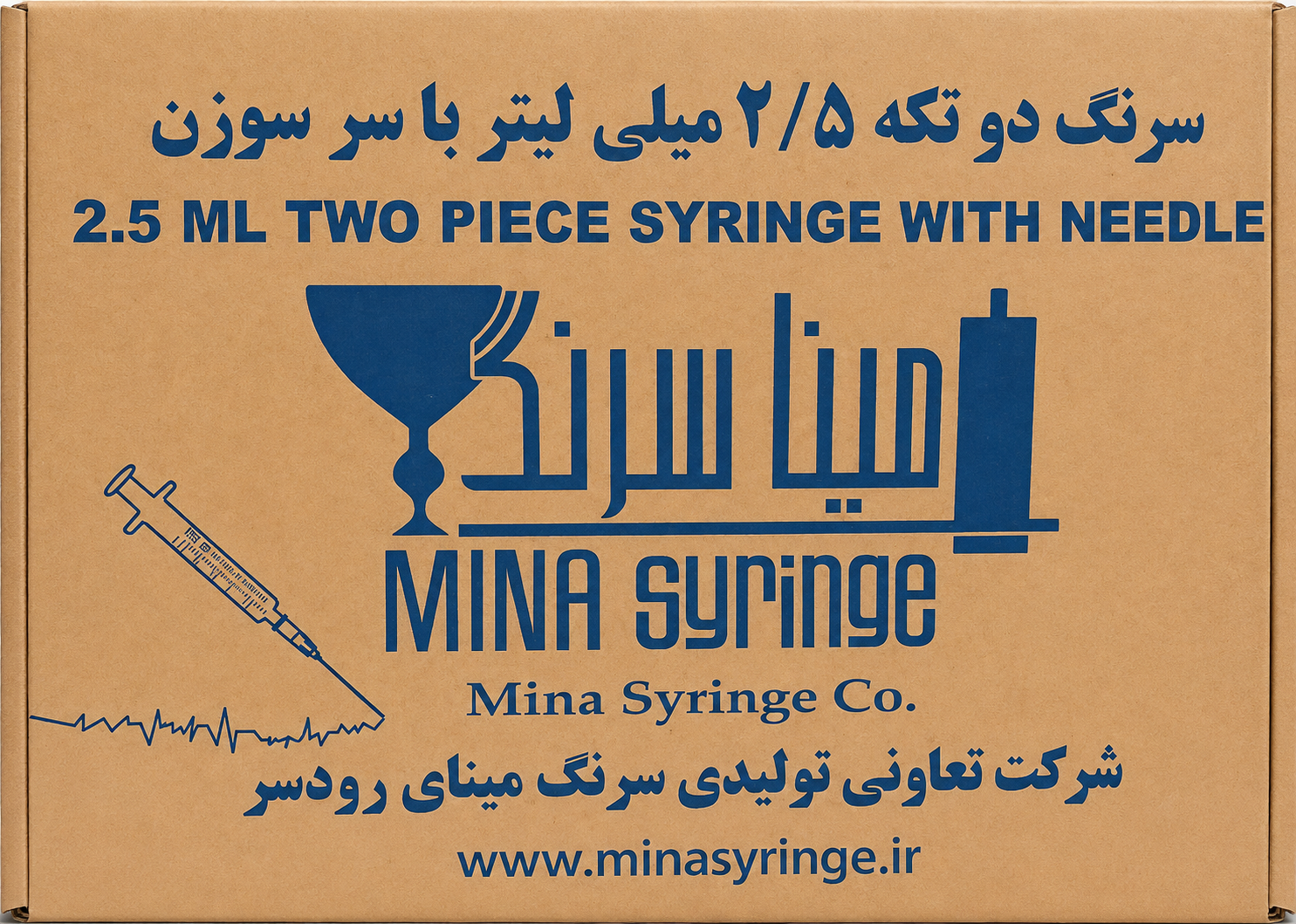 سرنگ دو تکه 2.5 میلی لیتر با سر سوزن مینا
